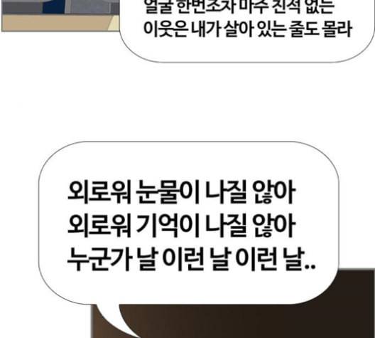 평범한 8반 5장 80화 33