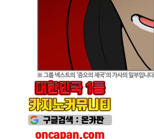 평범한 8반 5장 80화 35