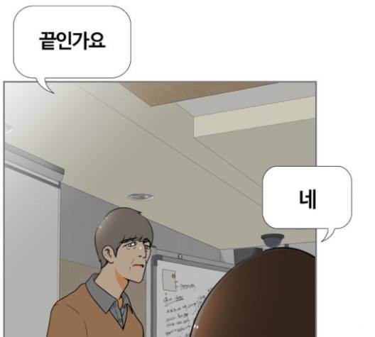 평범한 8반 5장 80화 36