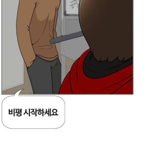 평범한 8반 5장 80화 37