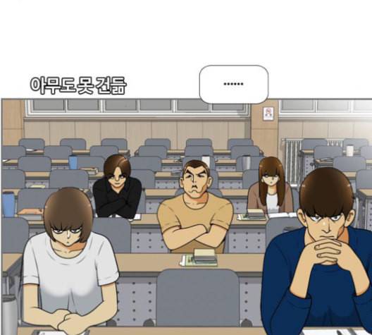 평범한 8반 5장 80화 38