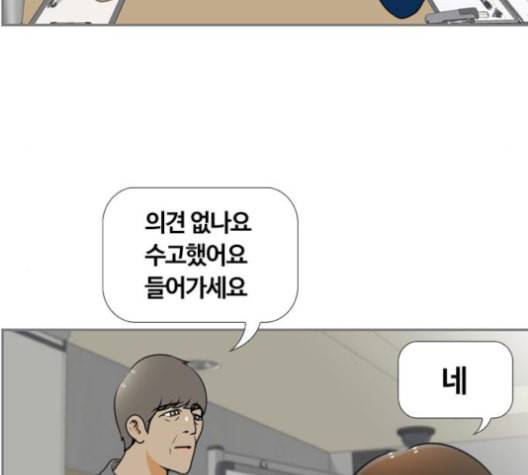 평범한 8반 5장 80화 39