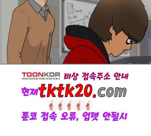 평범한 8반 5장 80화 40