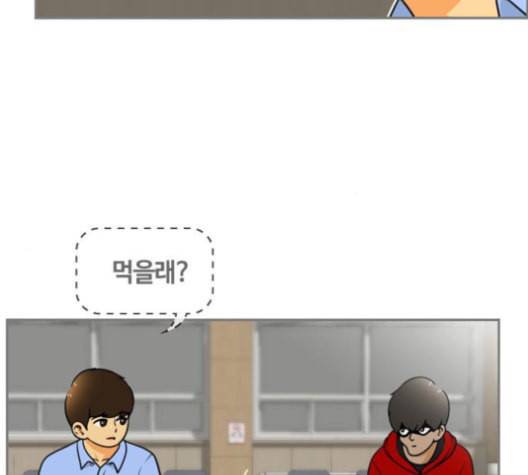 평범한 8반 5장 80화 44