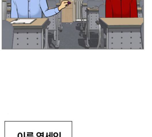 평범한 8반 5장 80화 45