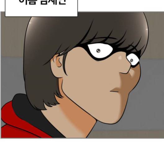 평범한 8반 5장 80화 46