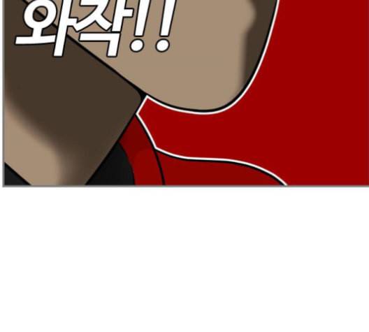 평범한 8반 5장 80화 50