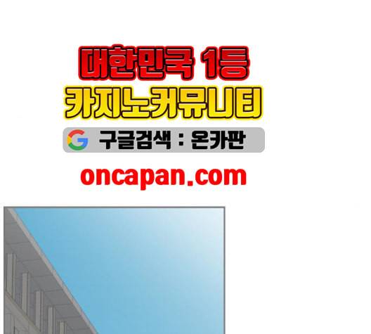 평범한 8반 5장 80화 52