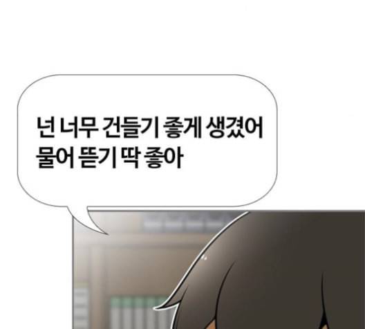 평범한 8반 5장 80화 58