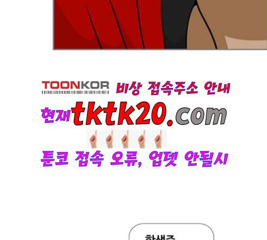 평범한 8반 5장 80화 60