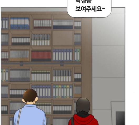 평범한 8반 5장 80화 61