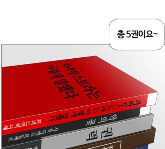 평범한 8반 5장 80화 63