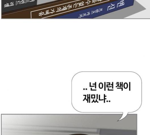 평범한 8반 5장 80화 64