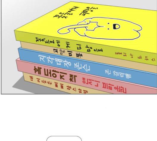 평범한 8반 5장 80화 67