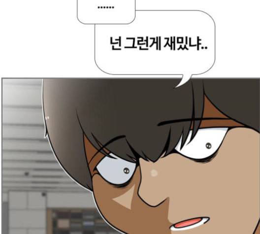 평범한 8반 5장 80화 68