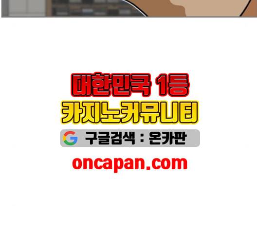 평범한 8반 5장 80화 69