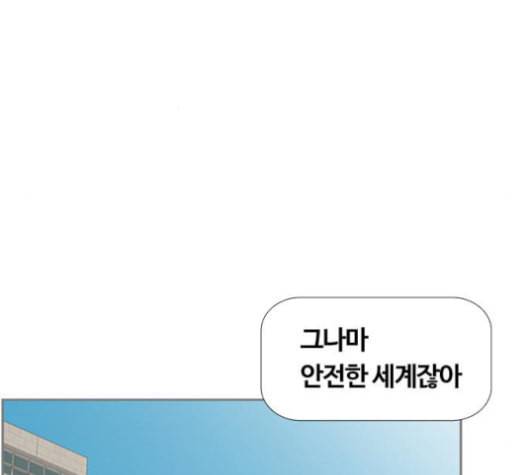 평범한 8반 5장 80화 70