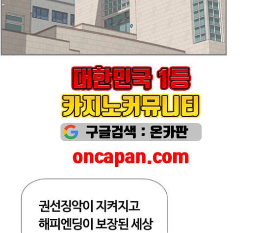 평범한 8반 5장 80화 72