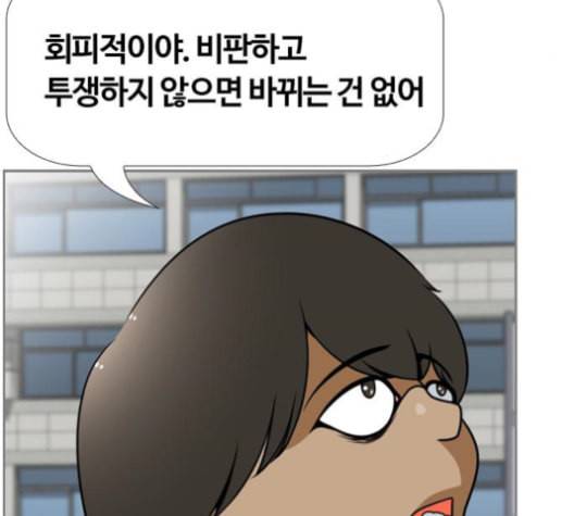평범한 8반 5장 80화 75