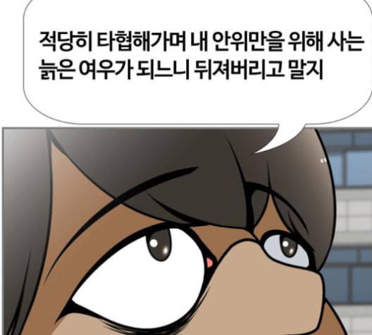 평범한 8반 5장 80화 77