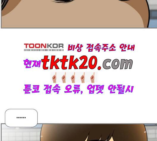 평범한 8반 5장 80화 78