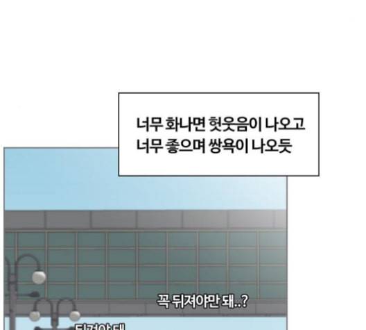 평범한 8반 5장 80화 80