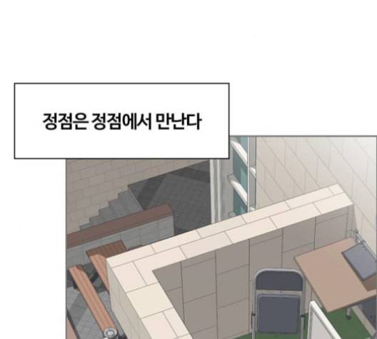 평범한 8반 5장 80화 82