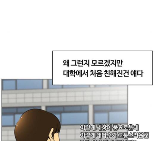 평범한 8반 5장 80화 84