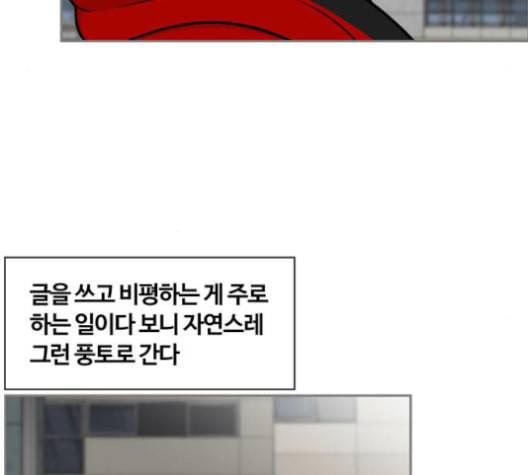 평범한 8반 5장 80화 88