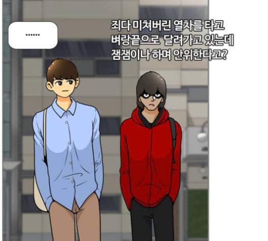 평범한 8반 5장 80화 89