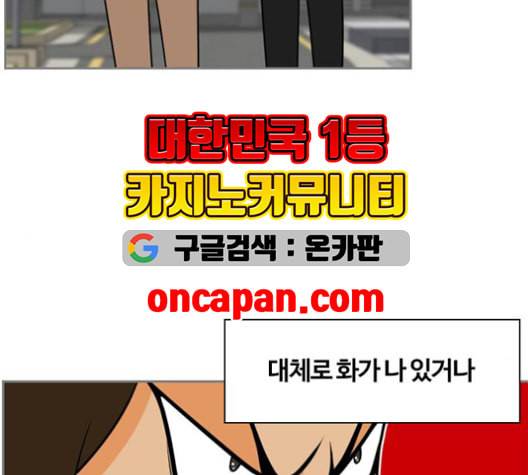 평범한 8반 5장 80화 90