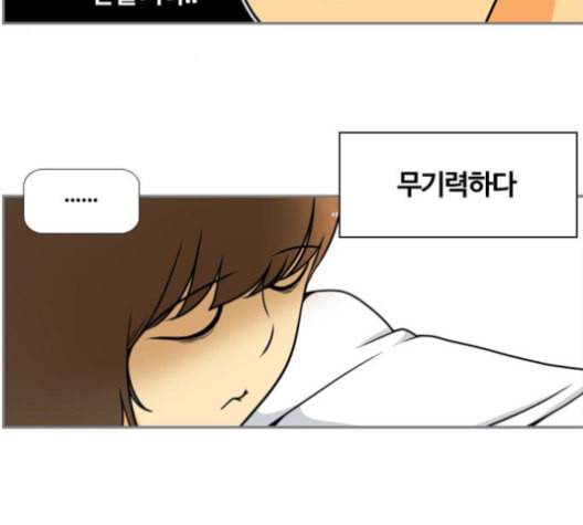 평범한 8반 5장 80화 92