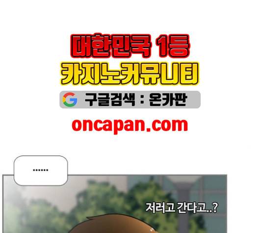 평범한 8반 5장 80화 95