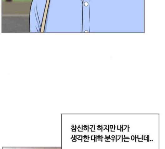평범한 8반 5장 80화 97