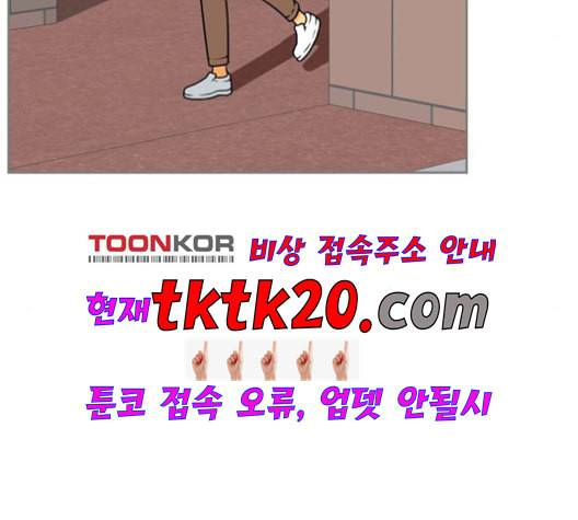 평범한 8반 5장 80화 99