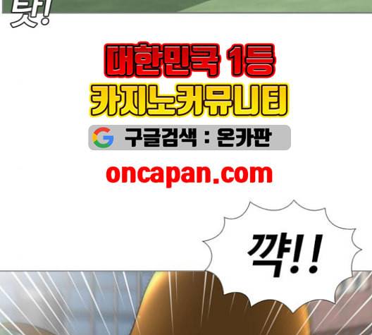평범한 8반 5장 80화 109