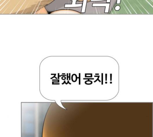 평범한 8반 5장 80화 111