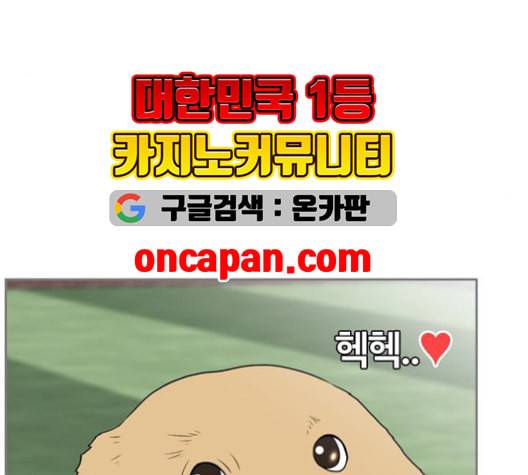 평범한 8반 5장 80화 113