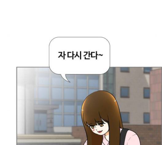 평범한 8반 5장 80화 115