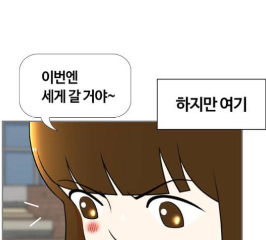 평범한 8반 5장 80화 117
