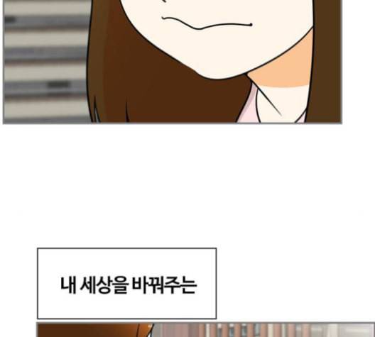 평범한 8반 5장 80화 118