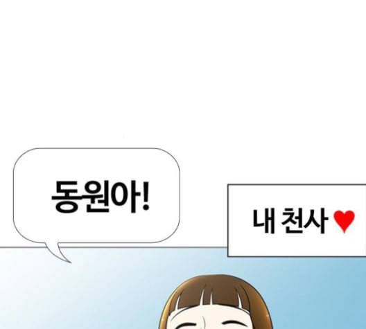 평범한 8반 5장 80화 120