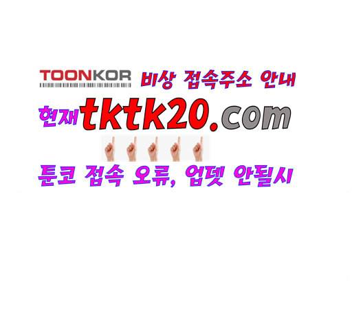 평범한 8반 5장 80화 123