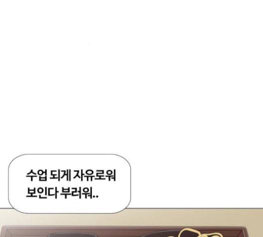 평범한 8반 5장 80화 124
