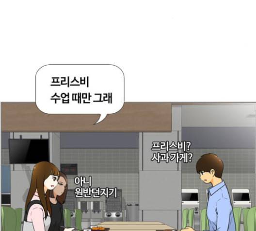 평범한 8반 5장 80화 126