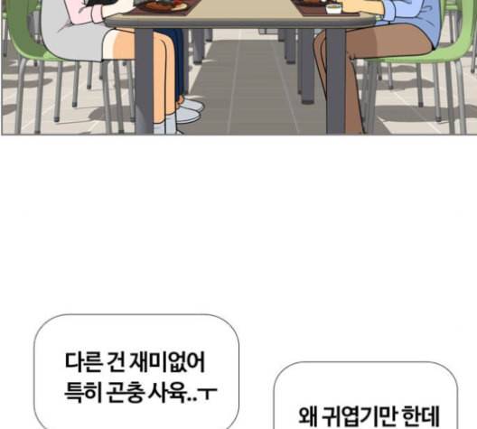 평범한 8반 5장 80화 127
