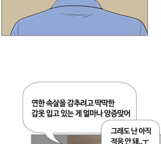평범한 8반 5장 80화 129