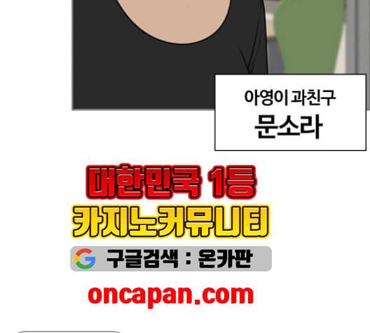 평범한 8반 5장 80화 131