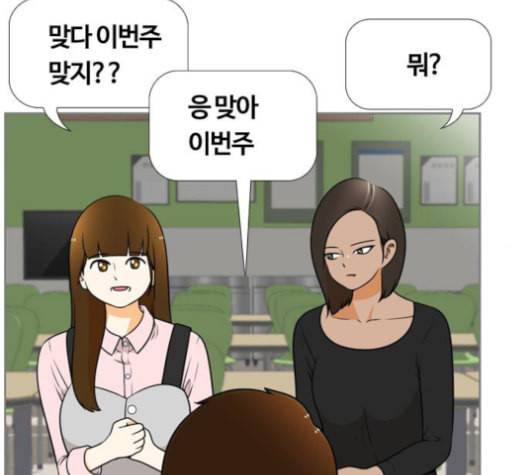 평범한 8반 5장 80화 132