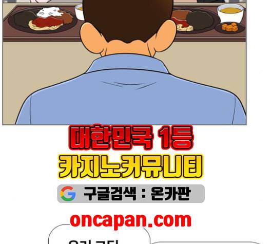 평범한 8반 5장 80화 133